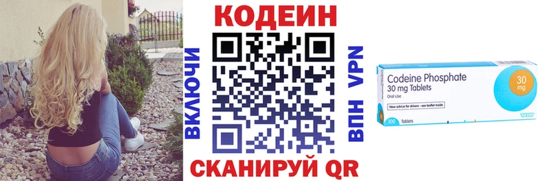 Кодеин Purple Drank Нягань