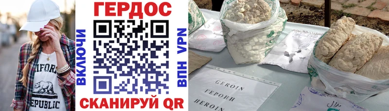 ГЕРОИН VHQ  Купить где  Нягань 